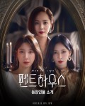 Drama Korea Penthouse 3 Episode 11 Sub Indo,  Seo Jin Nampak Gila dan Seperti Orang yang Kehilangan Akal