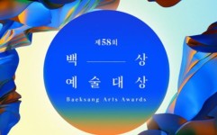 Baeksang Award ke-58 Tahun 2022, Berikut Daftar Lengkap Nominasinya