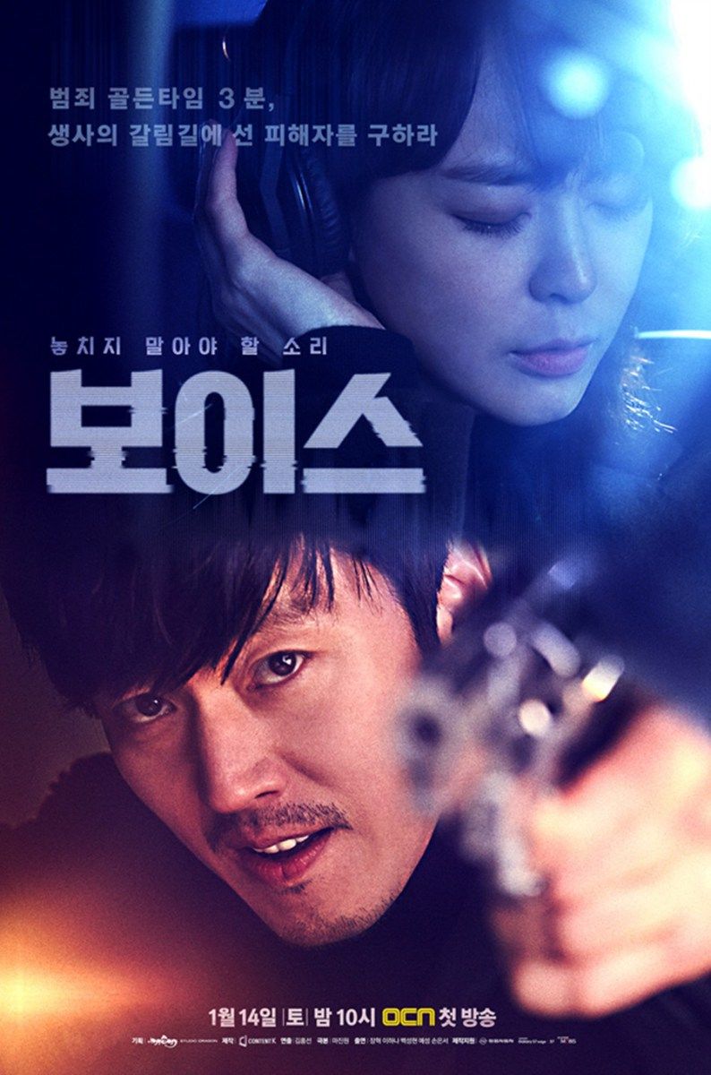 Drama Korea Voice 4 Episode 13 Sub Indo, Ada Kisah di Balik itu Ketika Masa Kecil Bang Min