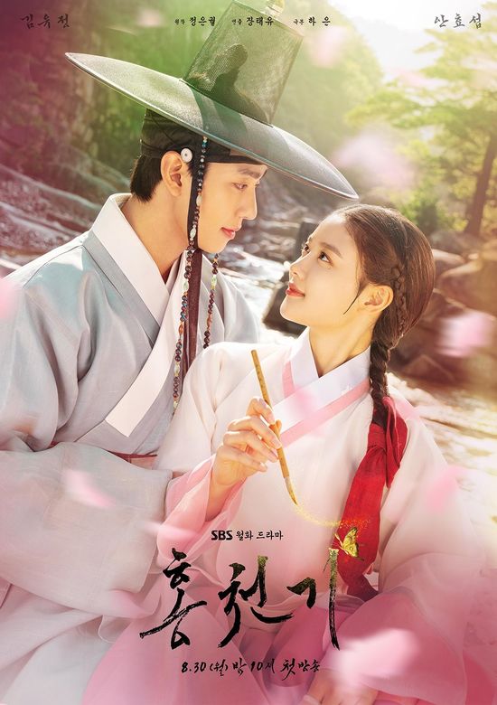 Drama Korea The Lovers Of Red Sky Episode 7 Sub Indo,Ha Ram yang Masih Tidak Ingin Dikenal Oleh Cheon Ki 
